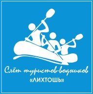 "Лихтошь-2024", слёт туристов-водников "Лихтошь-2024", слёт туристов-водников
